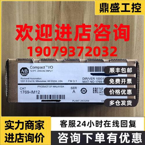 议价1769-IM12 原装美国AB罗克韦尔PLC模块 质保一年CompactLogix