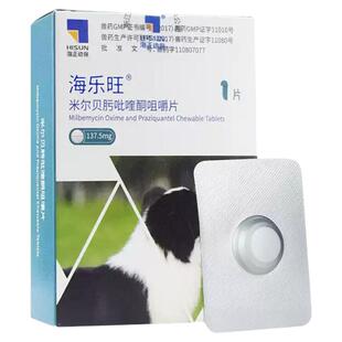 海乐旺驱虫药体内外一体同驱虫药幼成犬专用螨虫除虫药广谱打虫药