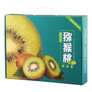 猕猴桃包装盒奇异果礼盒空盒子红黄心16/20/24粒装年货礼品盒纸盒