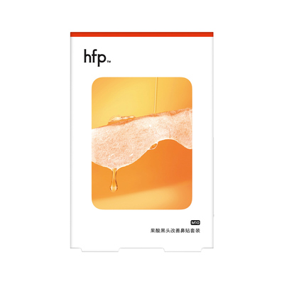 hfp乳糖酸黑头改善鼻贴收缩毛孔