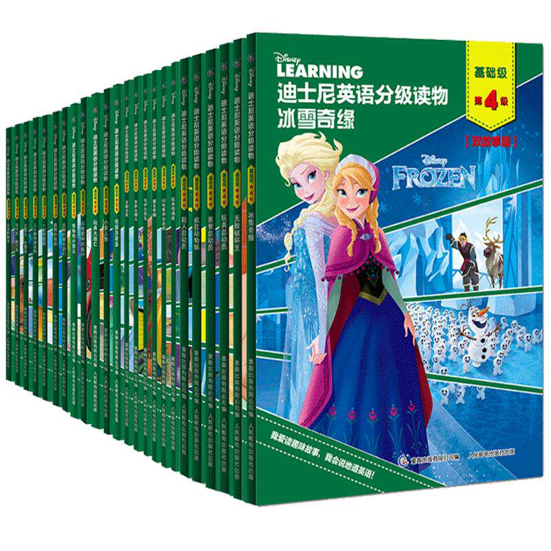 童趣迪士尼英语分级读物基础级一二三辑四全套24册纯英文文本中英双语分级阅读英语绘本小学二三四年级6-9-10岁小学生英语课外