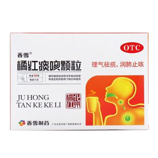 香雪橘红痰咳颗粒10gx6袋小儿大人风寒感冒咳嗽化痰止咳润肺消炎