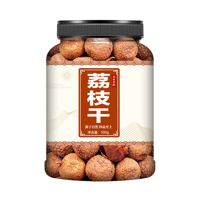 农家荔枝干核小肉厚带壳泡茶