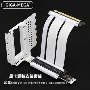 PCIe4.0转接线90度角4090显卡竖装 PCIe4 支架 E4.0显卡延长线 PCI