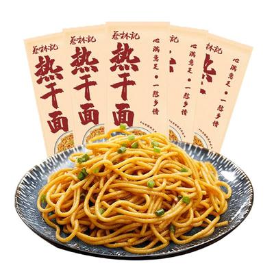 蔡林记武汉热干面单人份独立包装