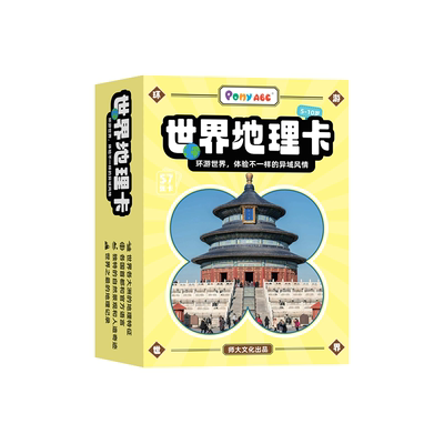 PonyABC地理启蒙点读学习机