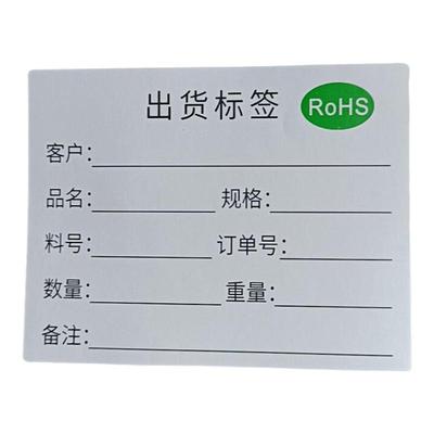 烨码标签可定制物料标识卡