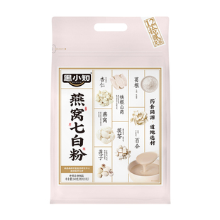 黑小知燕窝七白粉杏仁燕窝茯苓铁棍山药百合轻食养生代早餐七白饮