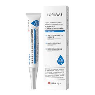 医用重组三型人源化胶原蛋白凝胶人体表皮皮肤再生修复因子敷料