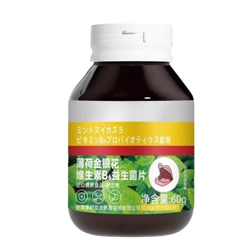 薄荷金银花维生素B6益生菌片
