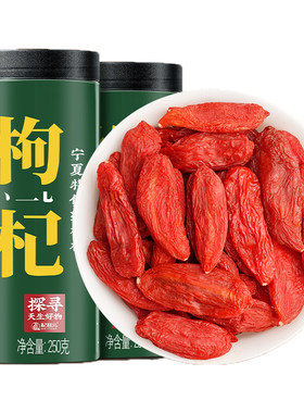 杞利元宁夏头茬特优枸杞500g