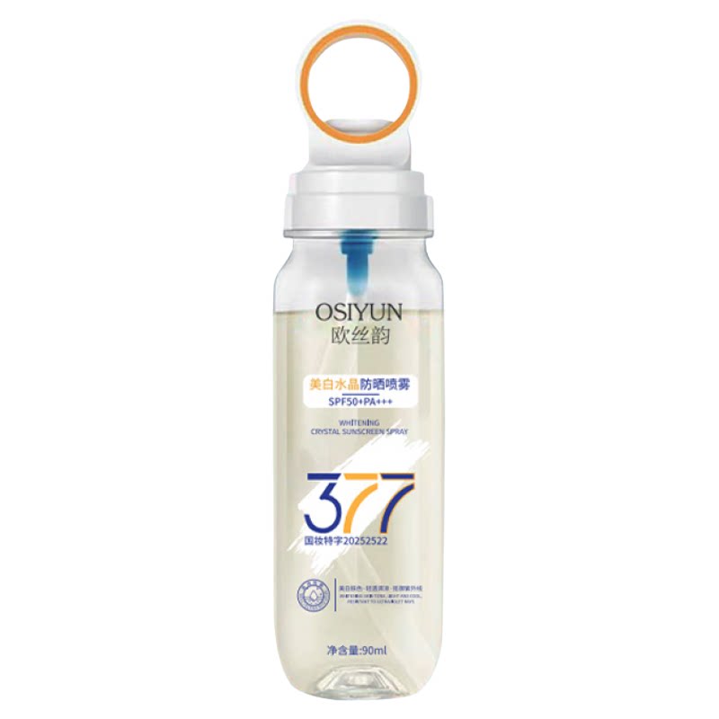 377美白防晒喷雾SPF50PA+++