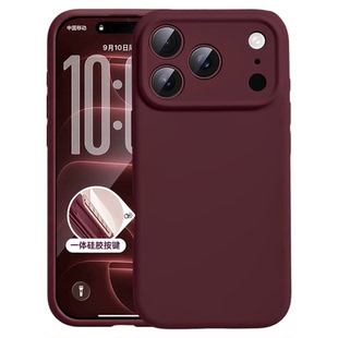 【官方新款酒红色】铂信适用苹果18promax手机壳iPhone18真液态硅胶17镜头全包16防摔15透明情侣14女高级超薄