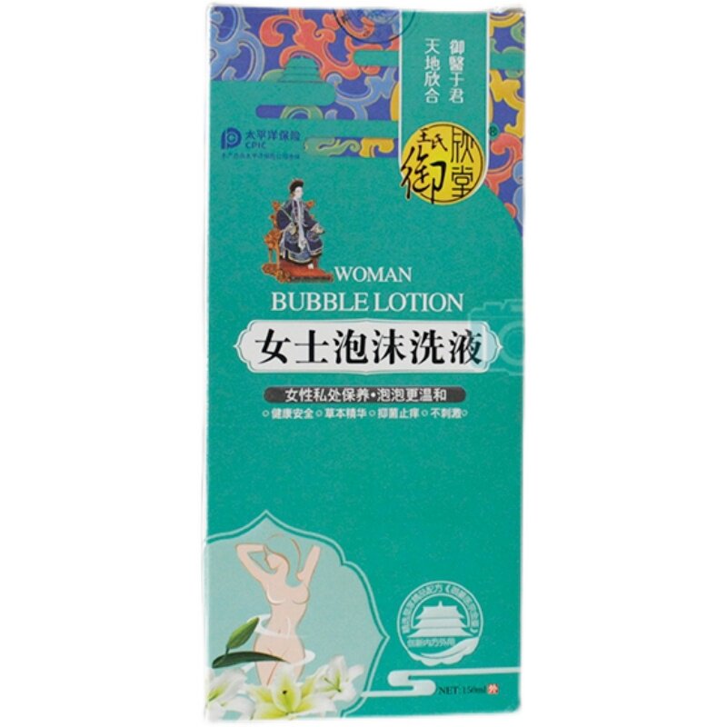 药健御欣堂女士泡沫洗液私处保养护理液女专用清洁抑菌滋润