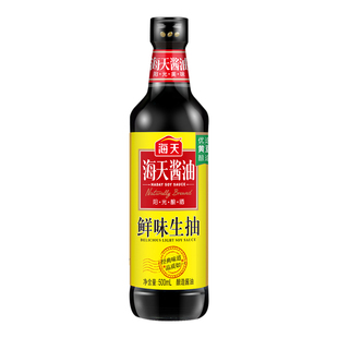 海天鲜味生抽酱油家用500ml*2瓶调味品小瓶实惠装凉拌炒菜调味汁