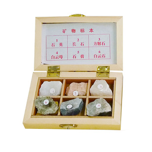 地质队工程师定制作6种矿物标本中小学地理教学仪器设备