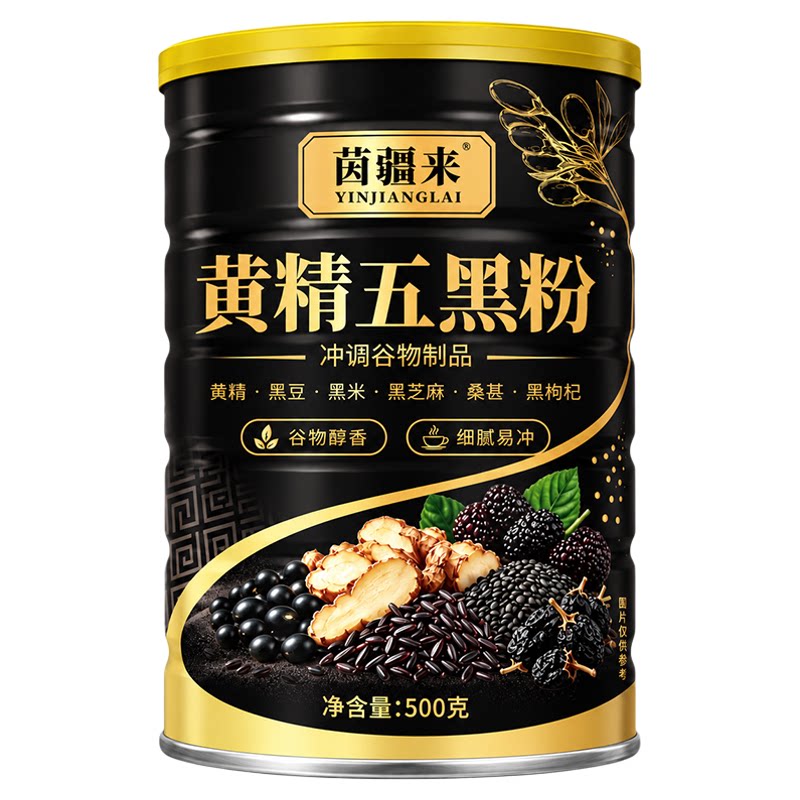黄精五黑粉0添加蔗糖养发生发