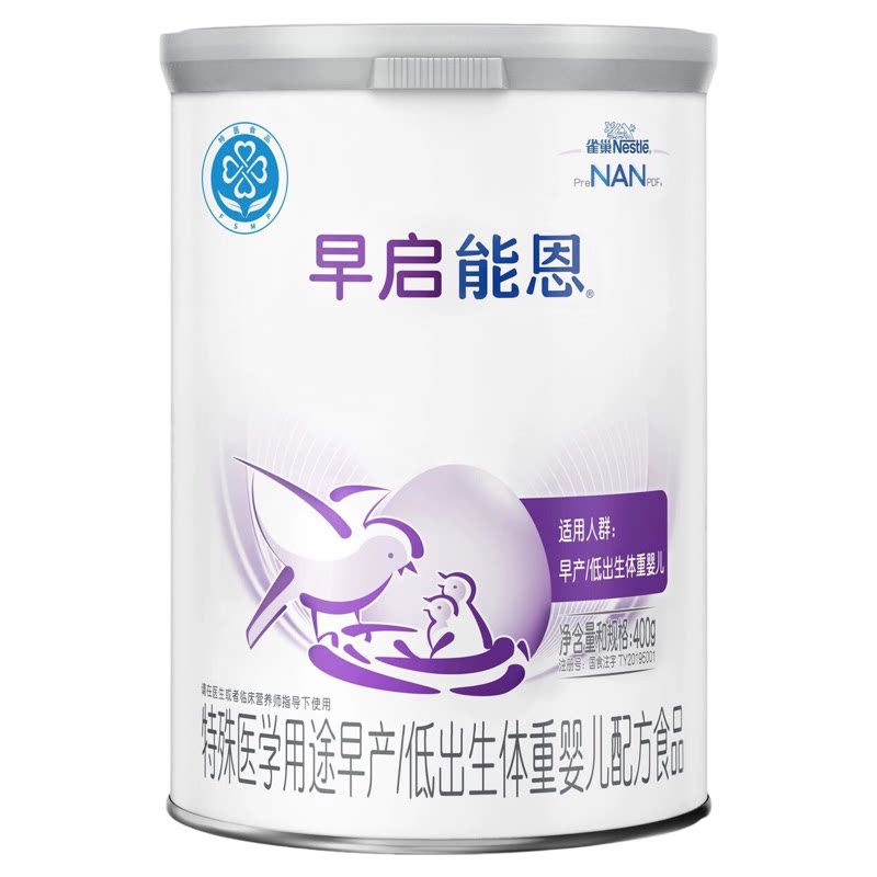 【官方溯源】雀巢早启能恩特殊配早产/低出生体重奶粉