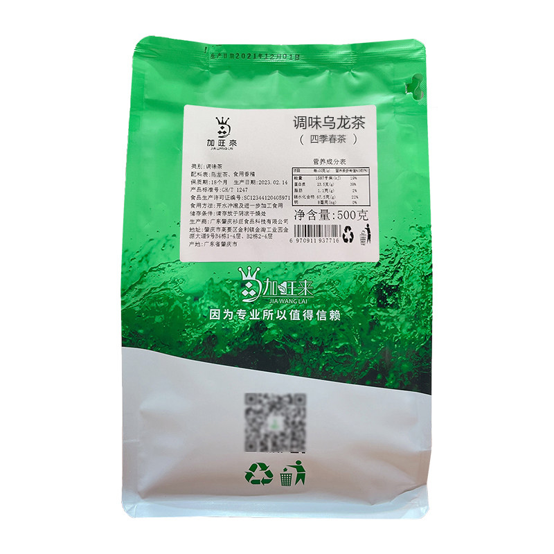 加旺来四季春茶冷泡果茶原料500g