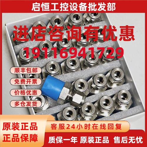 议价SS-8M0-1-8RT世伟洛克不锈钢卡套管接头 外螺纹连接现货