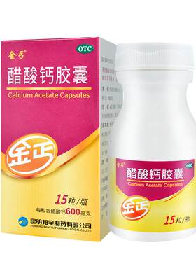 [金丐]醋酸钙胶囊0.6g*15粒*1瓶/盒