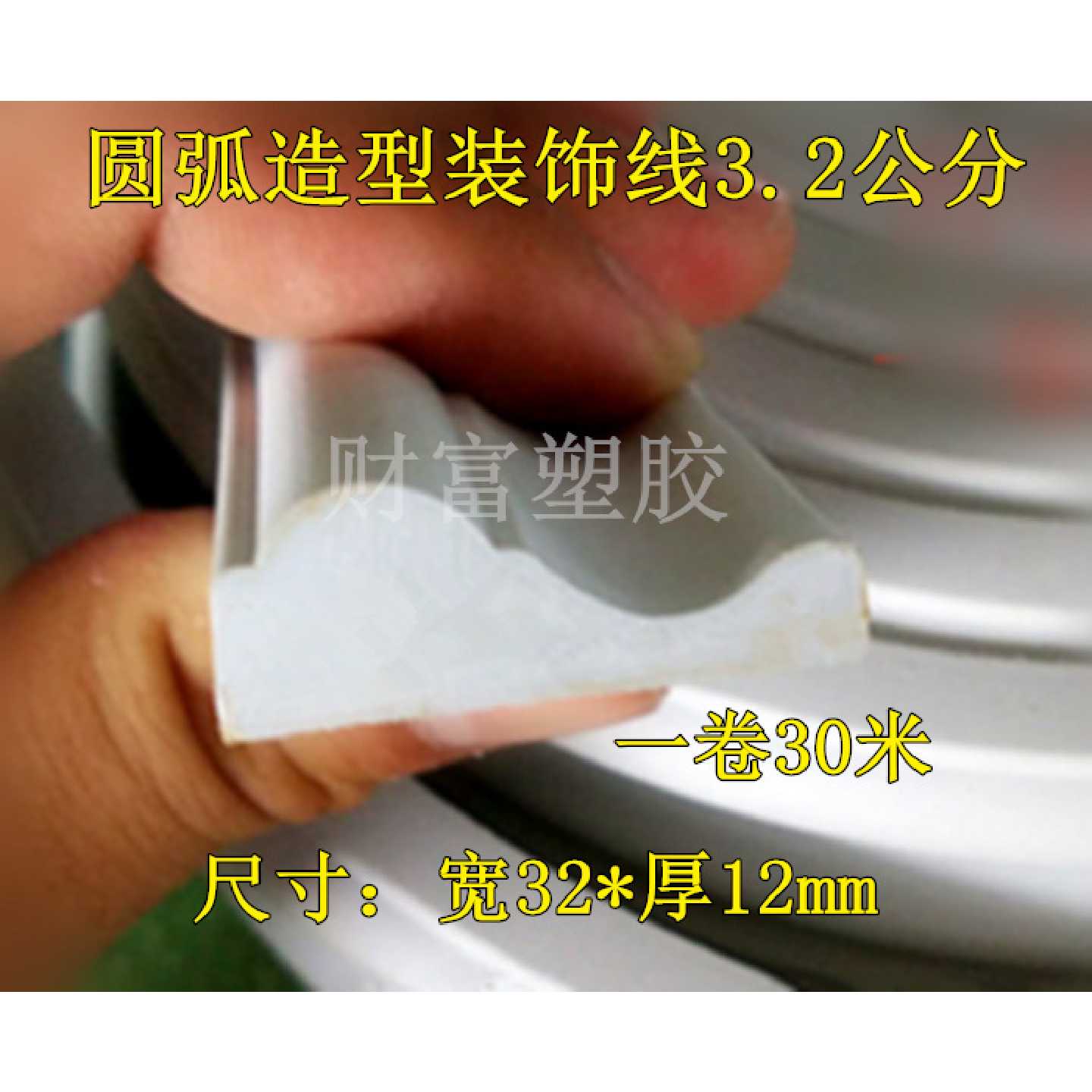pvc软线条弧形弯曲吊顶门套窗圆弧边框背景墙装修装饰仿石膏线条