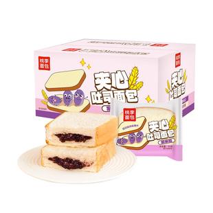 桃李紫米面包整箱早餐夹心吐司充饥速食夜宵零食休闲小吃食品i