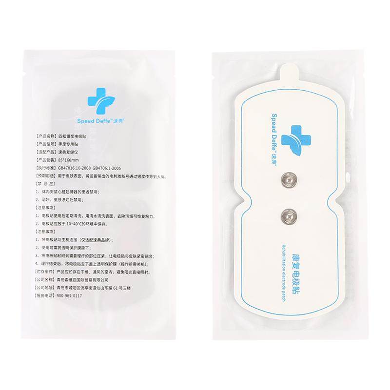低频电疗仪手足贴片按摩仪吞咽贴扣式电极硅胶贴理疗仪电极片配件