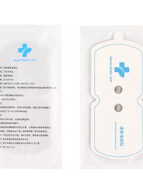 低频电疗仪手足贴片按摩仪吞咽贴扣式电极硅胶贴理疗仪电极片配件