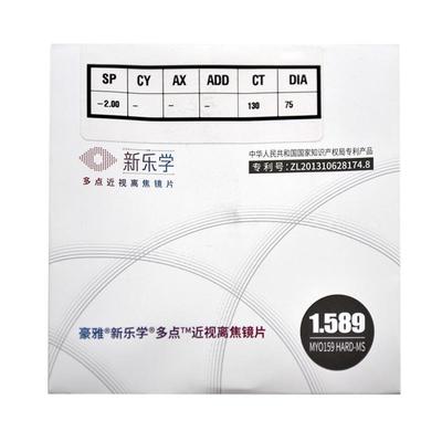 星趣控儿童学生近视多点离焦镜片