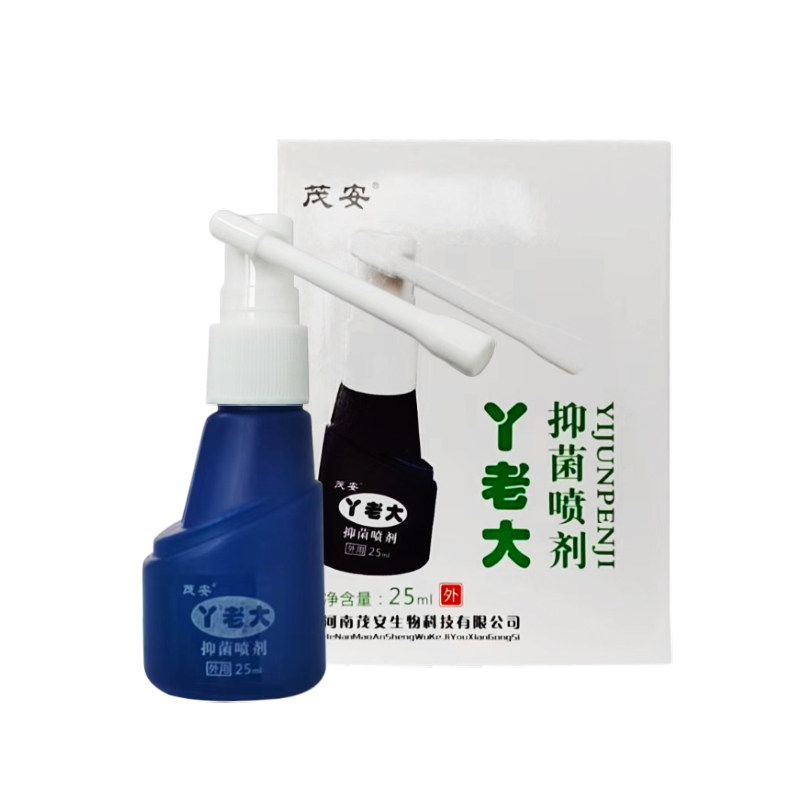 茂安丫老大止痒脱皮杀菌喷剂除脚臭水泡烂脚丫正品喷剂去异味脚汗