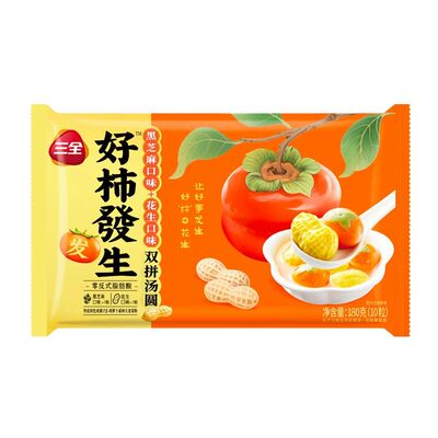 三全好事发生汤圆柿子花生3D造型
