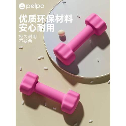 派普浸塑小哑铃女士健身家用一对力量训练器材儿童男士铁套装组合