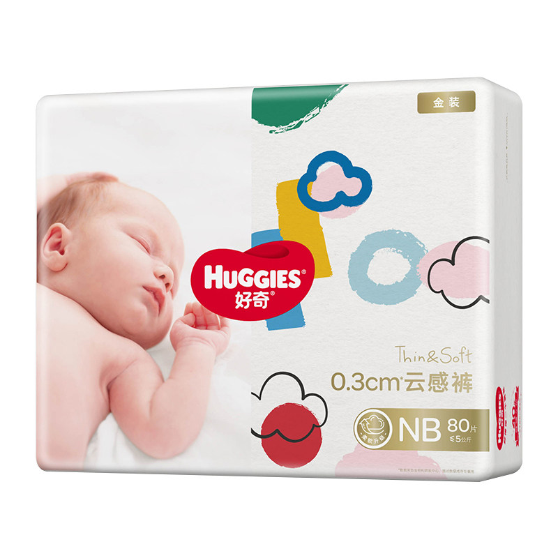 好奇金装纸尿裤试用装NB码S/M新生婴儿拉拉裤成长裤尿不湿体验装