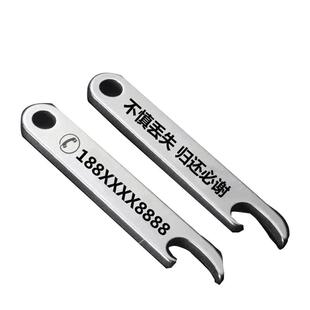 不锈钢开瓶器钥匙防丢神器号码牌挂件男女学生定制刻字汽车钥匙扣