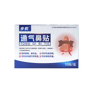 止鼾贴防止睡觉打呼噜止鼾器通气鼻贴男士女重度打鼾神器专用正品