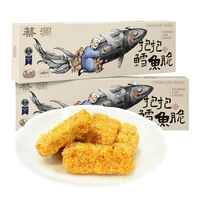 蔡澜花花世界抱抱鳕鱼酥健康零食