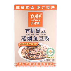 和鲜有机黑豆蒸焖鱼豆豉120g盒装正宗阳江豆豉广东特产黑豆豉蒸鱼