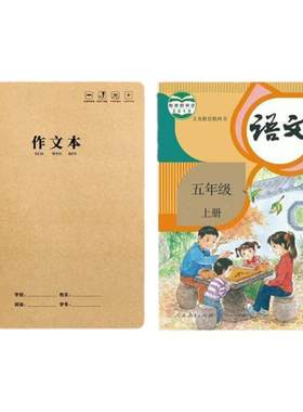 牛皮纸笔记本统一作业练习本