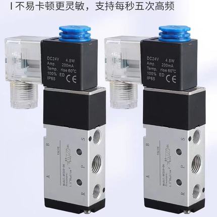 气动电磁阀二位五通换向阀4V210-08310-10220V410-15110-06