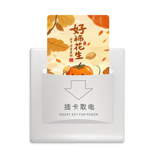 酒店取电卡高低频复合卡宾馆旅店插卡取电开关感应磁卡片房卡门卡