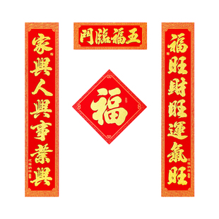 入户门磁吸对联春联福字2026年高端全磁吸防盗门新款小尺寸门对联