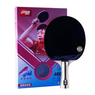 正品DHS红双喜四星乒乓球拍4星直拍3002横拍3006双面反胶3星球拍