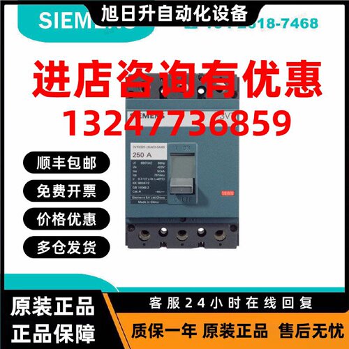 议价3VT8320-1AA04-0AA0 西门子塑壳断路器3VT8 250尺寸 200A 35k
