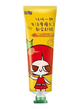 番茄派山羊奶护手霜保湿番茄派