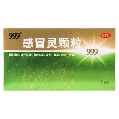 【999】感冒灵颗粒10g*9袋/盒头痛发热咽痛鼻塞