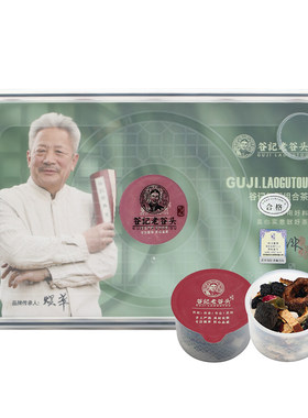 老谷头山楂乌梅桑椹茶