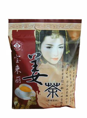 缙云土特产宝来丽红糖老姜茶包邮