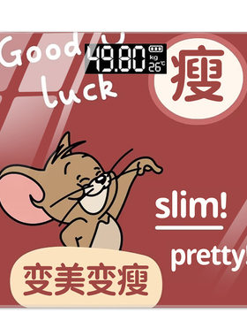 体重体脂秤家用小老鼠红色