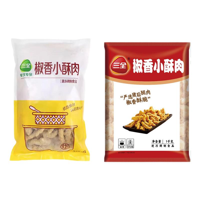 三全小酥肉猪肉椒麻酥肉20斤商用方便速食油炸小吃火锅食材麻辣烫
